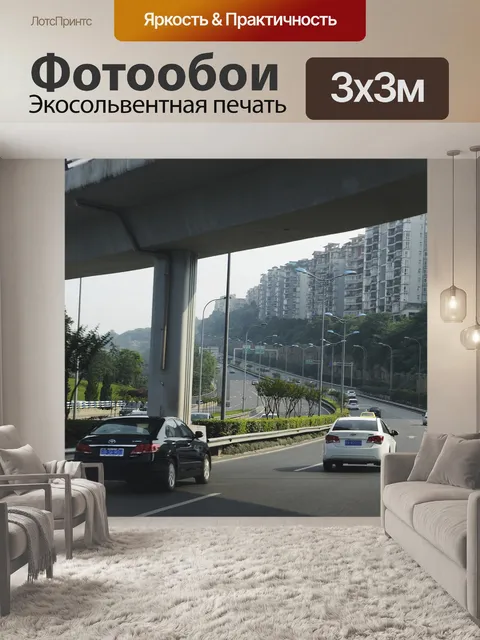 Фотообои Город