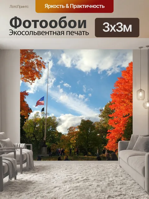 Фотообои Осень