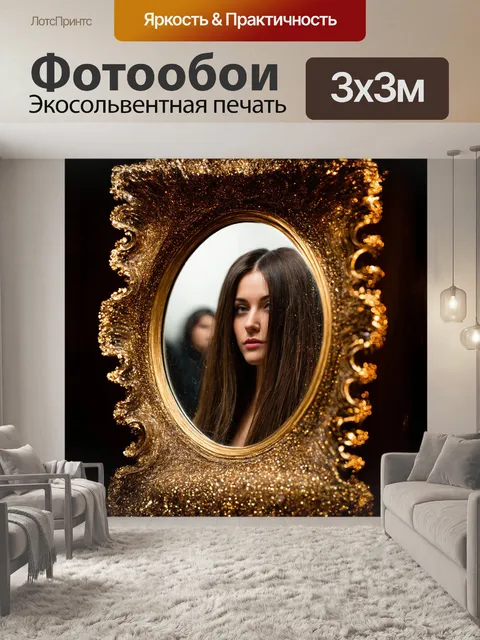 Фотообои на переднем плане - старинное зеркало с изысканной рамой