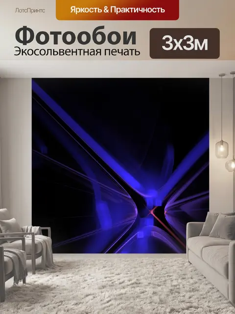 Фотообои Задний план