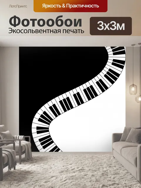 Фотообои Клавиатура фортепиано Волны карты