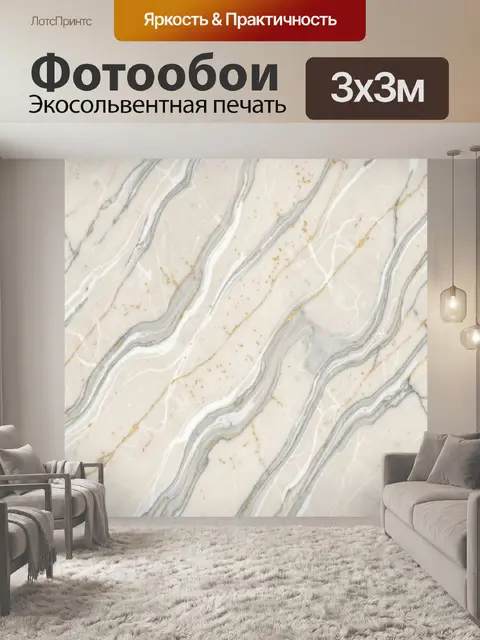 Фотообои Мраморные волны с золотыми прожилками