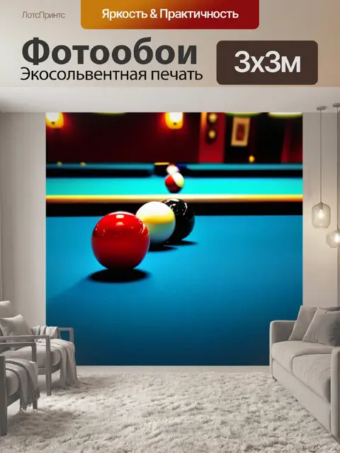 Фотообои ночной бильярдный клуб