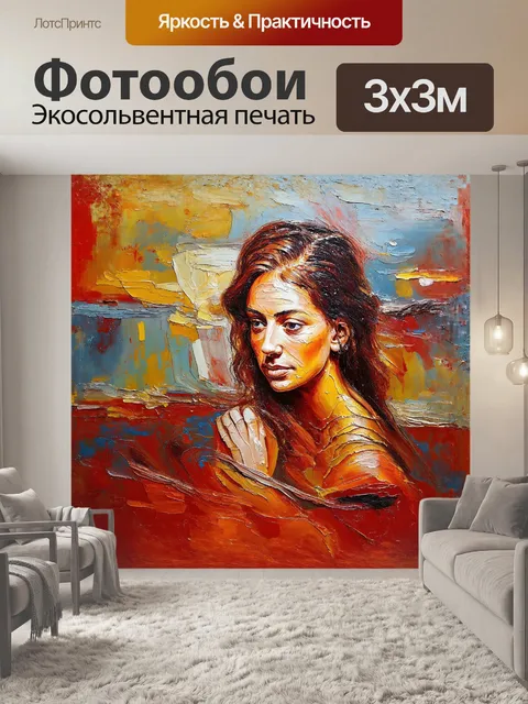 Фотообои в стиле реализма, используя технику масляной живописи, создано изображение "росси, валентино, схема" с…