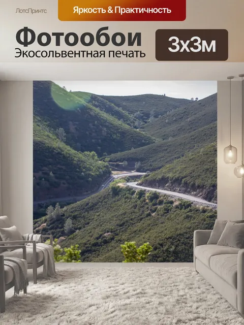 Фотообои ветреное шоссе через горы