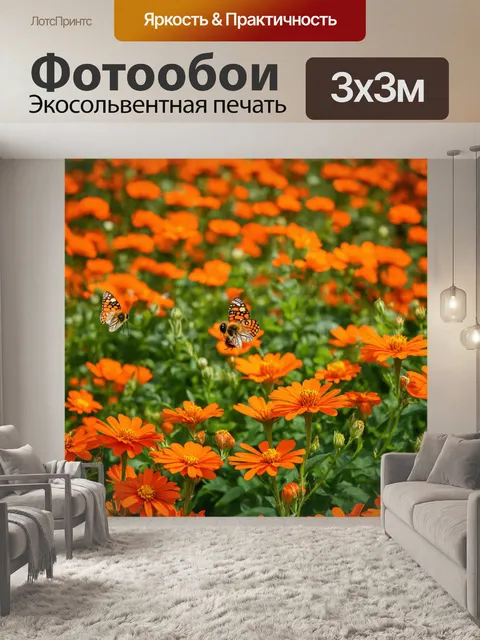 Фотообои оранжевый цвет, создающие вид на цветущий оранжевый сад, где все цветы имеют различные оттенки оранжевого