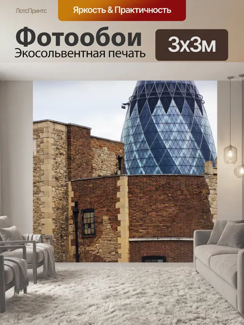 Фотообои старые и новые здания