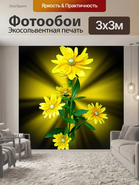 Фотообои Цветы