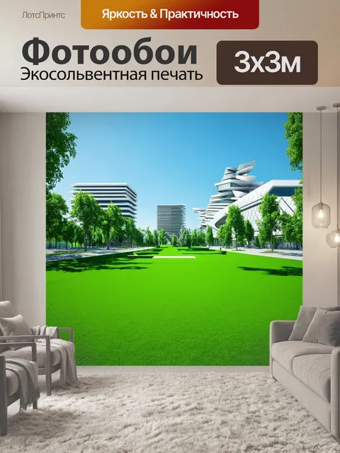 Фотообои зеленые в стиле футуризм