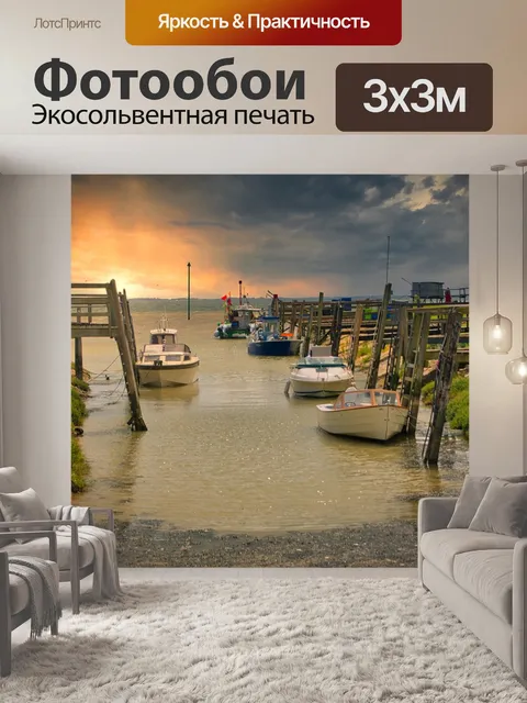 Фотообои Атлантический океан