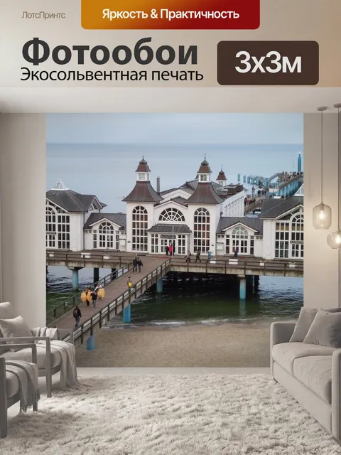 Фотообои Пирс