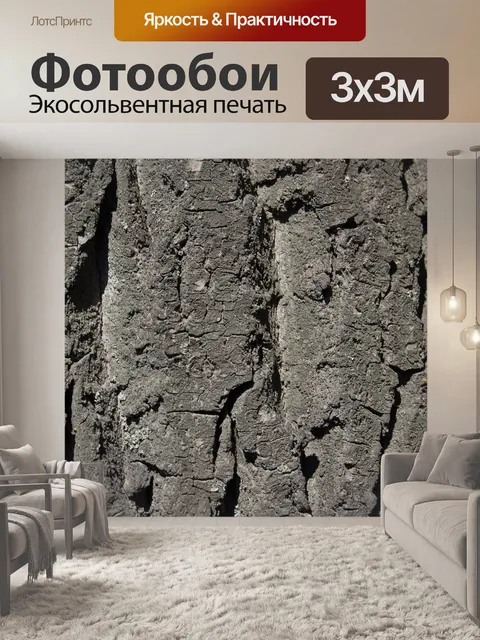 Фотообои Кора дерева