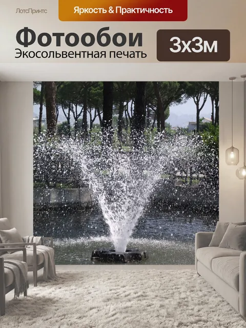 Фотообои Гези