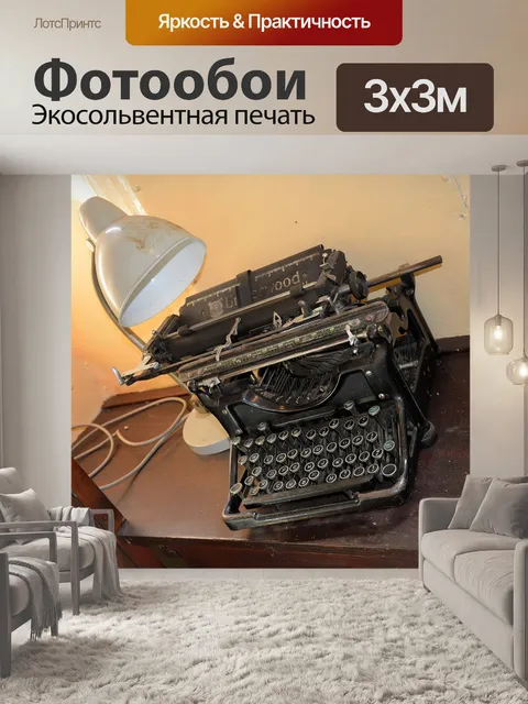 Фотообои Старые машинки