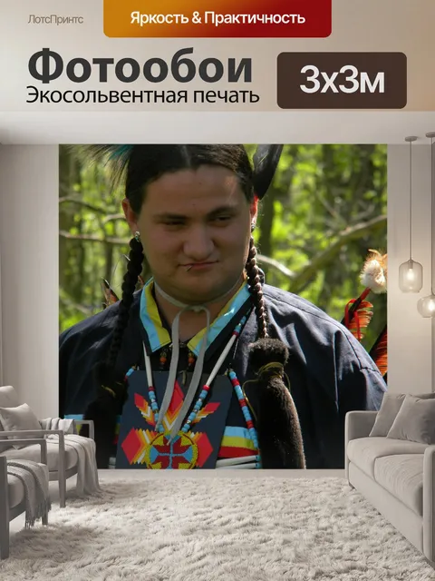 Фотообои Коренной американец