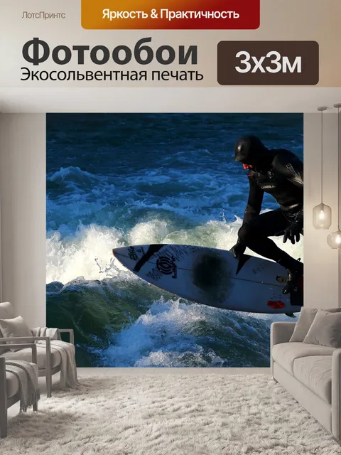 Фотообои Виды спорта