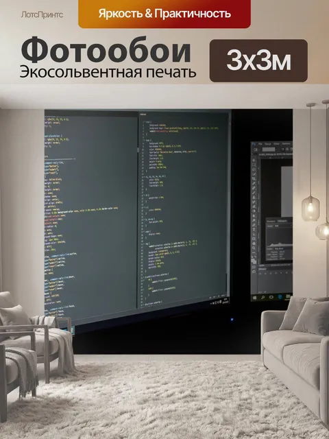 Фотообои Студия графического дизайна