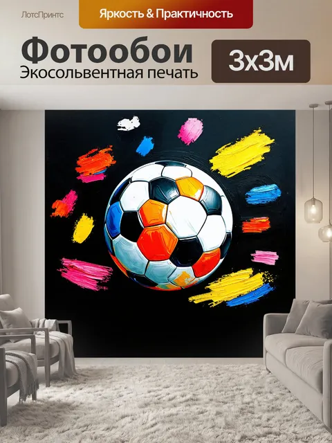 Фотообои футбольный мяч на черном фоне представляется в стиле реалистичной живописи с акрилом