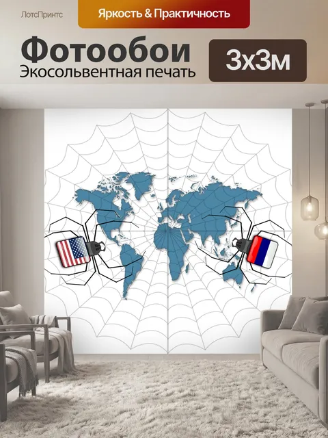 Фотообои Паук