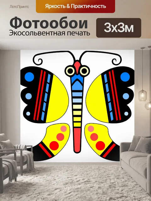 Фотообои Фантазия бабочки 1