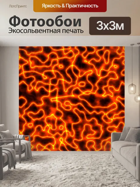 Фотообои Фон линии энергии блеск