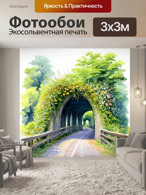 Фотообои мост, увитый зеленью, с экземплярами редких цветов и уникальными растениями