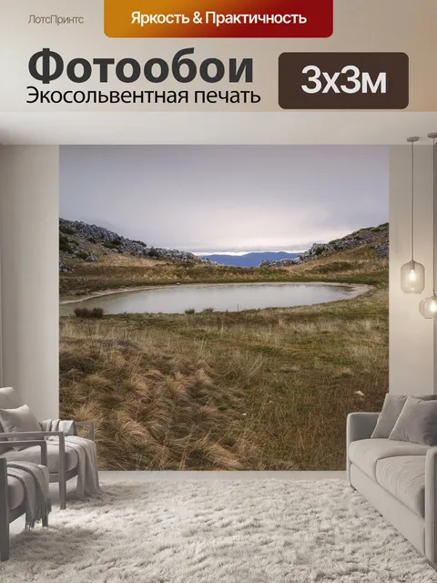 Фотообои Озеро