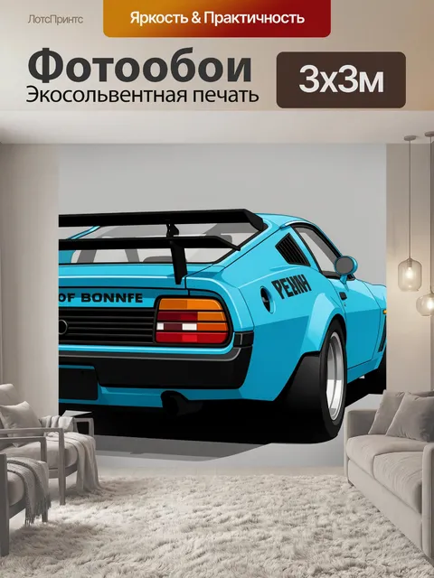 Фотообои Задняя часть ярко-бирюзового винтажного спортивного автомобиля 1980-х годов