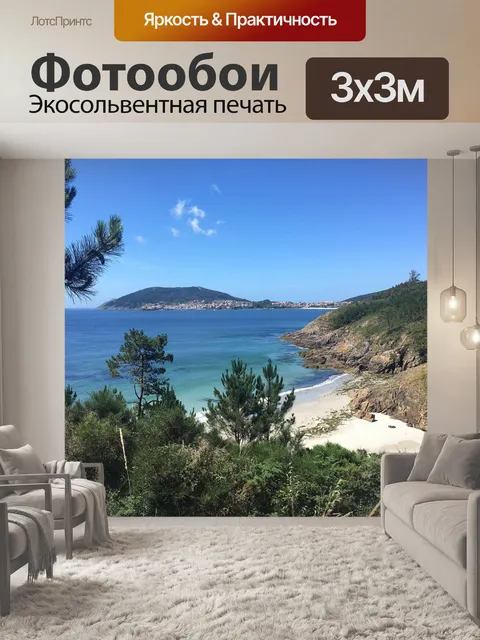 Фотообои Рай