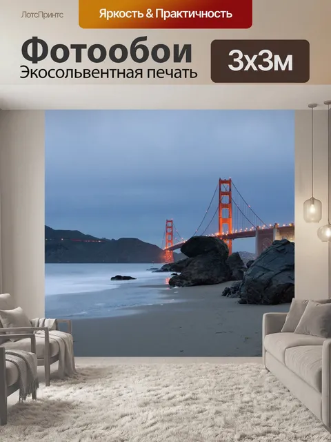 Фотообои Золотые ворота
