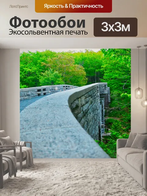 Фотообои Каменный мост