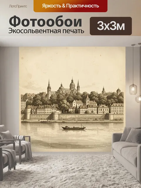Фотообои Старинный европейский город у реки