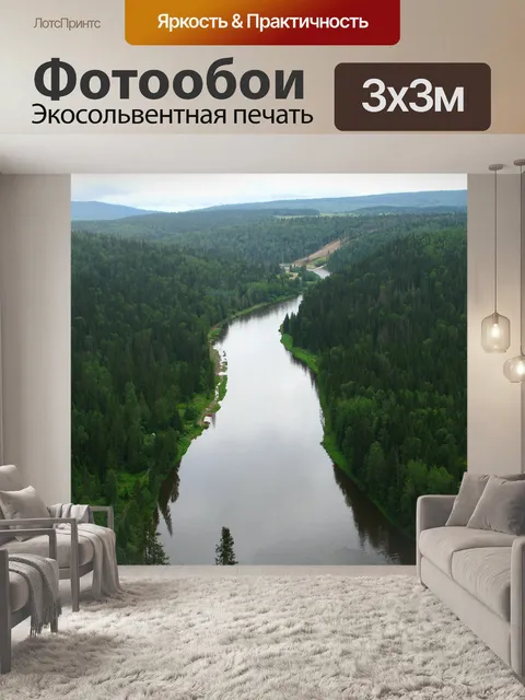 Фотообои Р