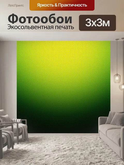 Фотообои Восемь привело тон