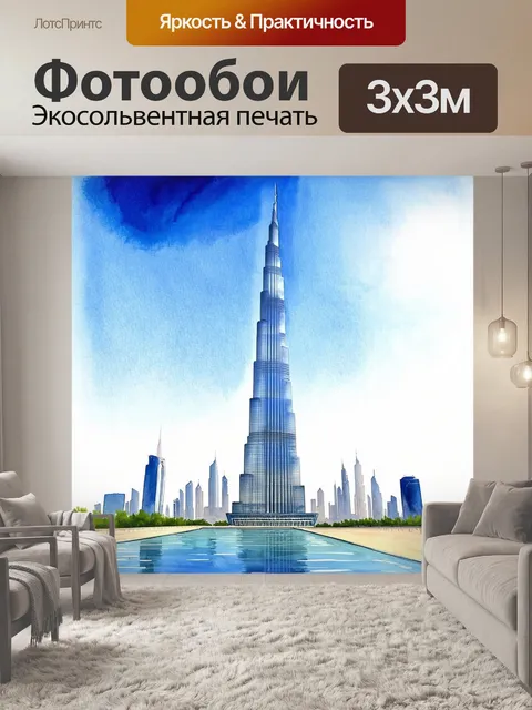 Фотообои пейзажный вид на бурдж халифа, величественно возвышающегося над горизонтом дубая
