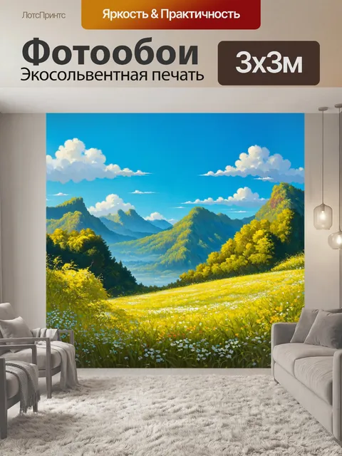 Фотообои горы, покрытые зеленью и цветами на фоне голубого неба в летний день