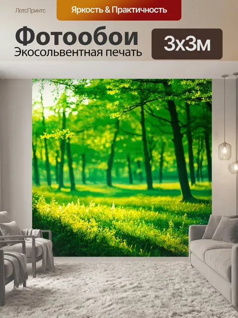 Фотообои зеленые в стиле двойная экспозиция
