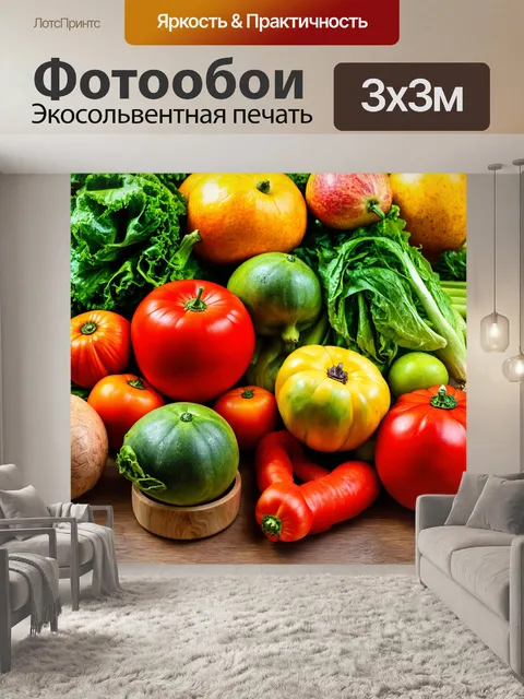 Фотообои с изображением свежих овощей и фруктов на деревянном столе