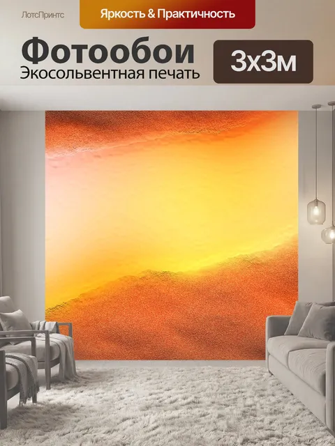 Фотообои Абстракция 2020 - 10