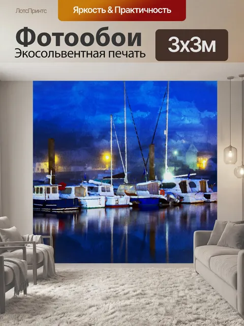 Фотообои Суд