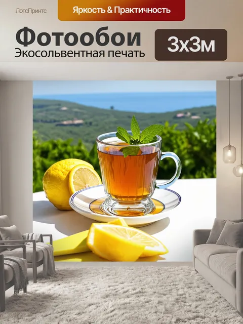 Фотообои греческий чай из мяты, поданный в стеклянной чашке с лимоном и медом на фоне пейзажа