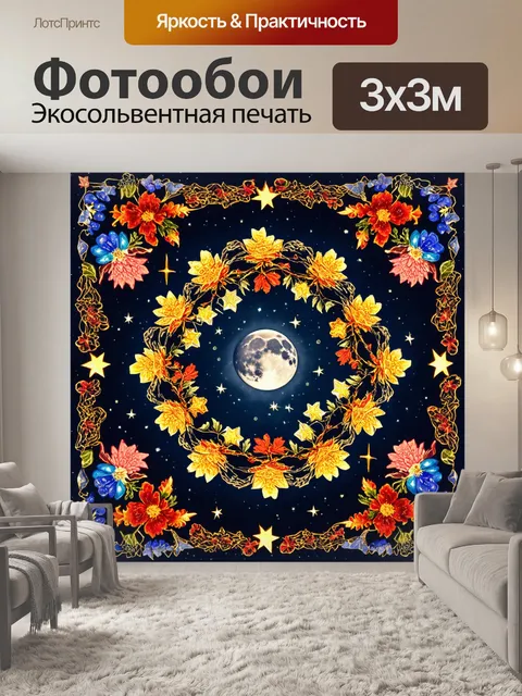 Фотообои ночь в стиле узоров, луны и звёзды, окруженные сложными орнаментами из цветов
