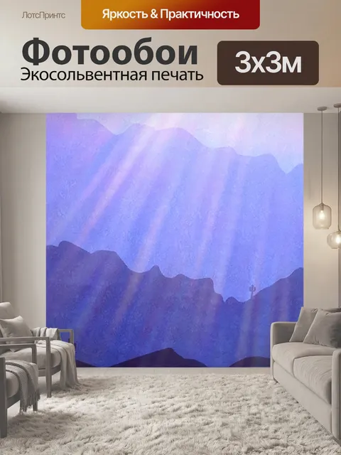 Фотообои Пустынные горы и Сагуаро Баннер