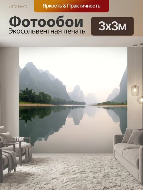 Фотообои Гулин