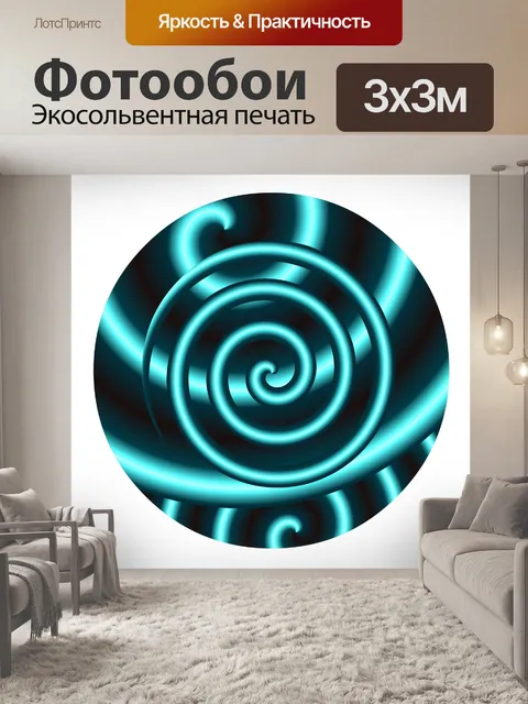 Фотообои водный неоновый диск