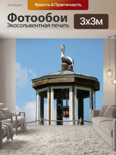 Фотообои Морской