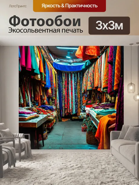 Фотообои пейзаж в стиле киберпанк
