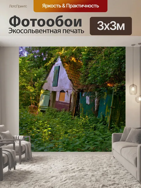 Фотообои Фон