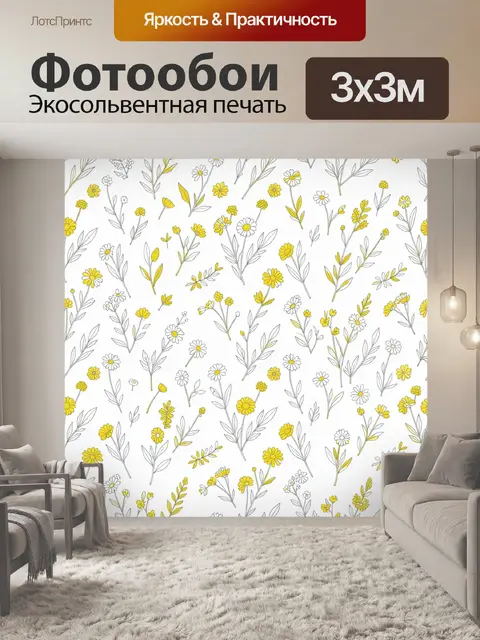 Фотообои Желтые полевые цветы на белом