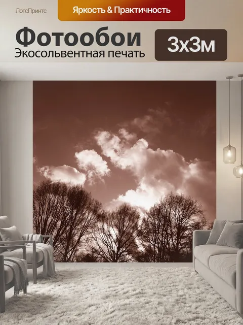 Фотообои Деревья